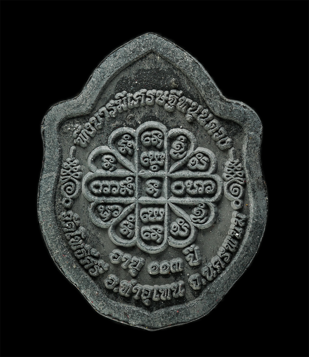 18Mar25 (75)bp.jpg - พระผงมังกรคู่ รุ่นพึ่งบารมีเศรษฐีหนุนดวง หลวงปู่สอ ขันติโก วัดโพธิ์ศรี อ.ท่าอุเทน จ.นครพนม ครบรอบ 113 ปี พ.ศ.2561 เนื้อผงพุทธคุณ ผงว่าน ผงใบลาน พระสวย [..] | https://kamulet.in.th